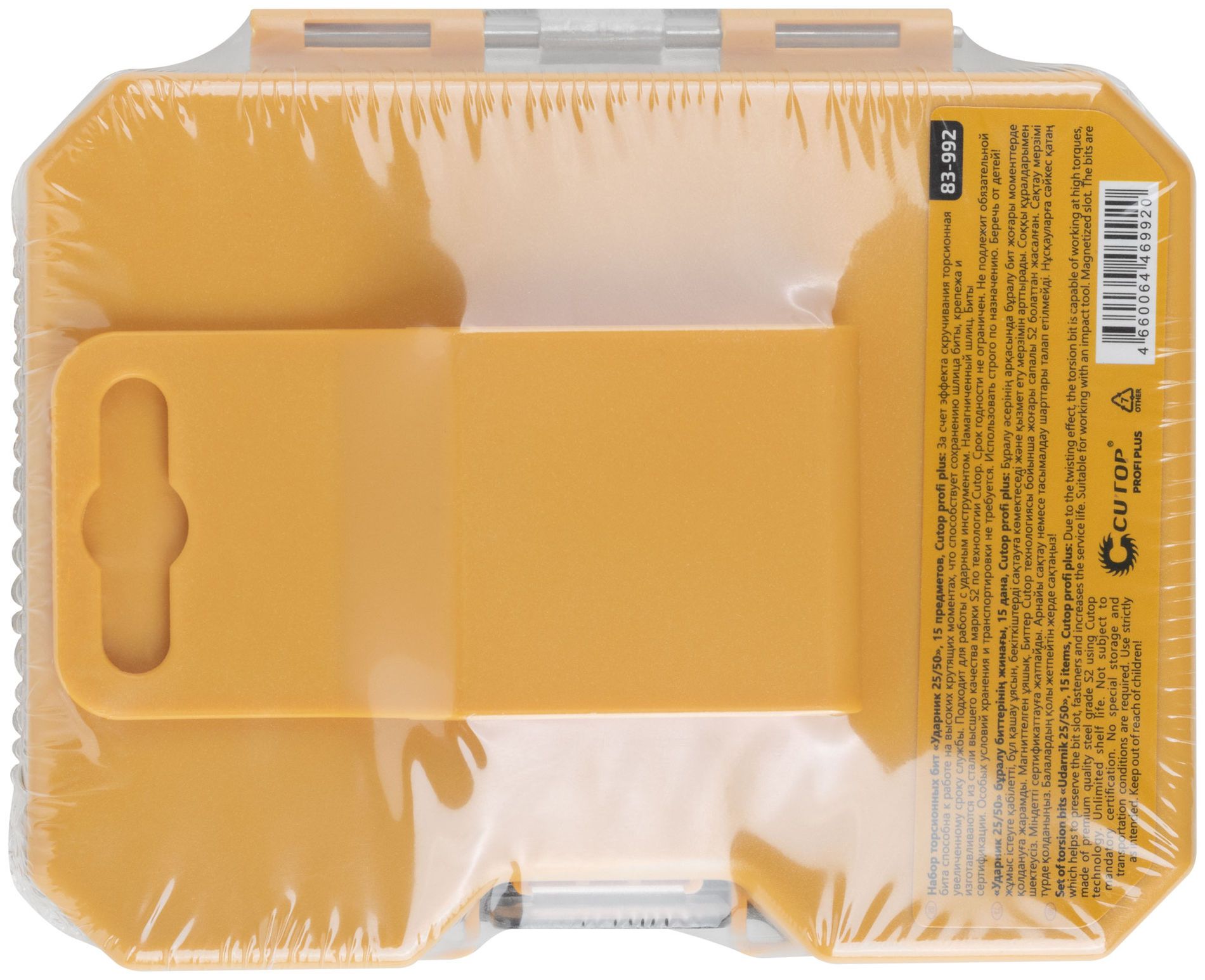 Набор торсионных бит Ударник 50/75 Cutop profi plus 83-992, 15 предметов - фото